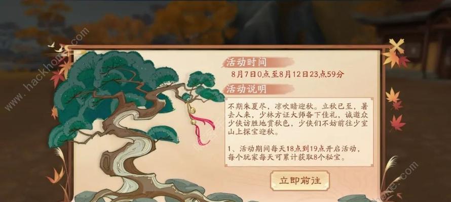 《新笑傲江湖》绝心锁奇遇怎么触发？（探秘游戏中的隐藏任务与挑战，一窥江湖风云！）