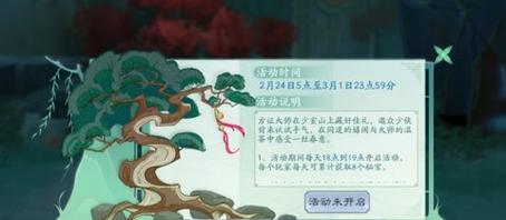 《新笑傲江湖手游》石洞奇遇位置揭秘！（探秘石洞奇遇地图及任务攻略，精彩不容错过！）