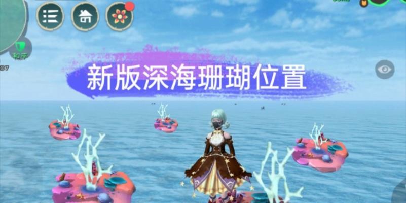 《创造与魔法伙伴探险》百分百完成攻略（与你的魔法伙伴一起探索奇妙世界！）