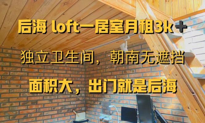 玩游戏必备的房子租赁方法大全（找房子不再难，游戏乐趣倍增）