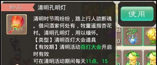 2023奇迹暖暖清明节活动全攻略（齐聚春日，尽享盛典——奇迹暖暖2023清明节活动汇总）