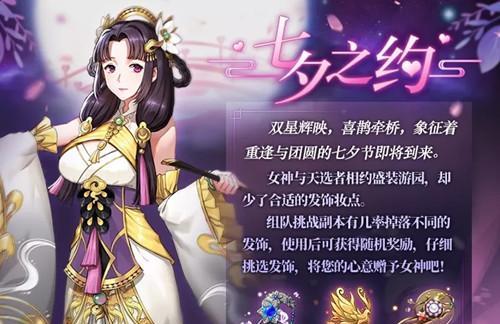 以启源女神完美开局，这些角色必备！（打造最强阵容，迎接最大挑战！）