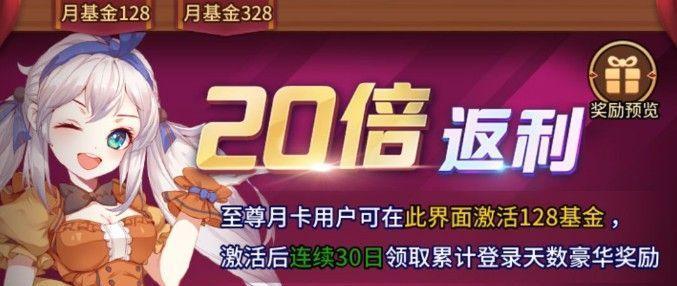 全明星激斗氪金攻略（打造高性价比游戏体验，用最少的钱玩转全明星激斗）