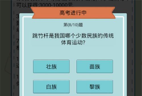 以人生模拟器为主的中国式人生成就系统（通过游戏模拟真实人生体验，获得成功感和成就感）