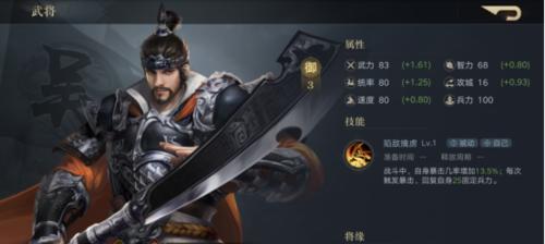 掌控三国，打造强力魏国——荣耀新三国强力魏国武将（以游戏为主，带你领略魏国武将的独特魅力）