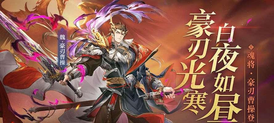 三国志幻想大陆初号开局武将选择攻略（从武将评分、组合到培养技巧，让你顺利起步）