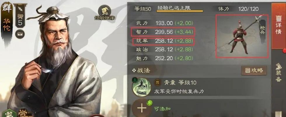 《三国志战棋版武将库一览》（探究三国志战棋版武将及其能力，助你成为真正的战场指挥官）