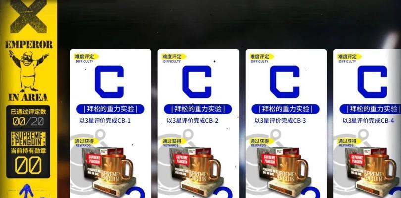 《明日方舟CB9喧闹法则第九关打法攻略》（从角色选择到搭配技巧，助你轻松突破第九关！）