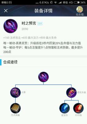 王者荣耀s8墨子铭文搭配方案（打造全能型墨子，铭文是关键！）