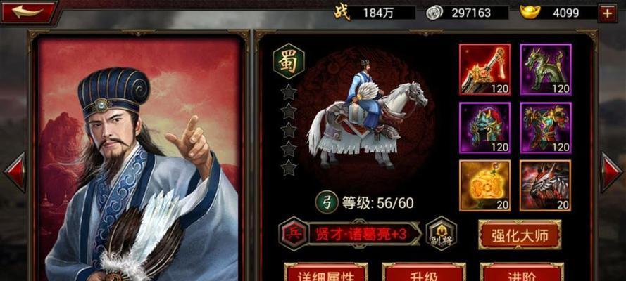 《三国群英传霸王之业武将大全》（汇总所有武将的技能图鉴，助力游戏攻略）