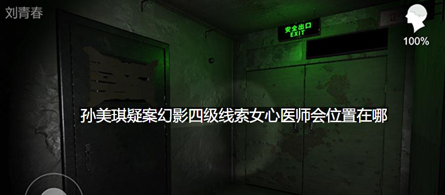 探寻真相，解开谜团——以孙美琪疑案手游中电能表的位置分析（游戏中的电能表藏在哪里？）