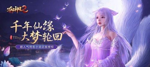 《以太古神王手游》幻翼系统详解（开启翅膀的华丽征程）