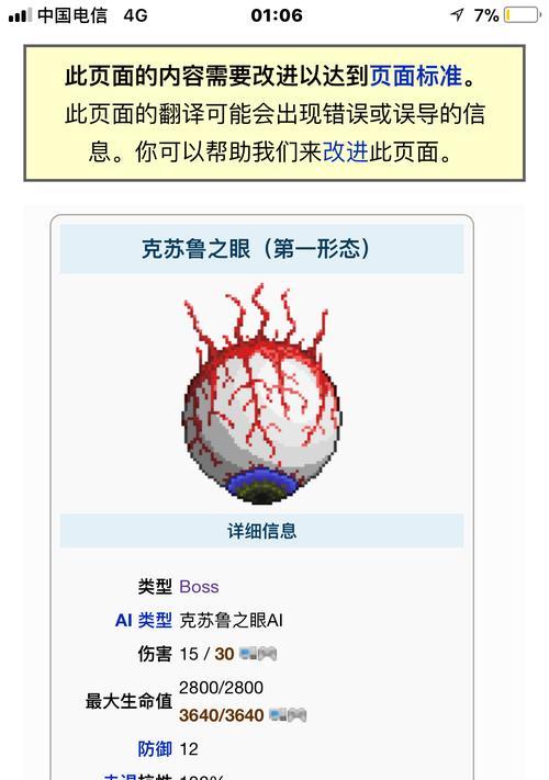 泰拉瑞亚14Boss顺序（探索泰拉瑞亚世界的BOSS之旅）