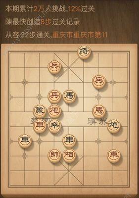 《天天象棋残局挑战207期通关攻略》（挑战残局，锻炼智慧——以游戏为主的象棋学习）