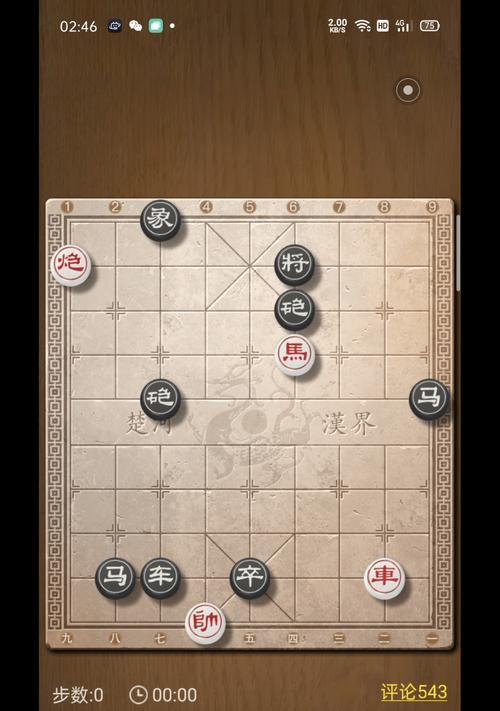 《天天象棋残局挑战208期通关攻略》（详解208期残局通关步骤，帮你轻松过关！）