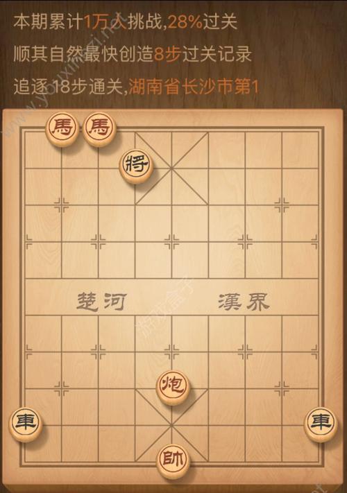 天天象棋残局挑战209期通关攻略（详细解析、步骤分解、过关技巧）