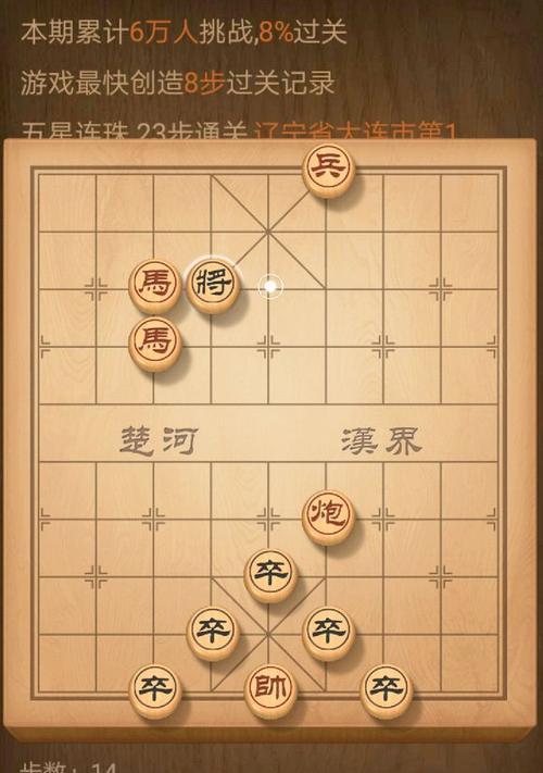 《天天象棋残局挑战214期通关步骤详细解析》（从易到难，实战演练，让你轻松过关！）