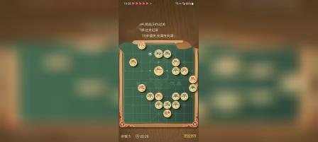 天天象棋残局挑战217期通关攻略（详解217关通关步骤，轻松拿下高分）