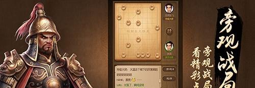 天天象棋残局挑战217期通关攻略（如何成功挑战天天象棋残局217期？）