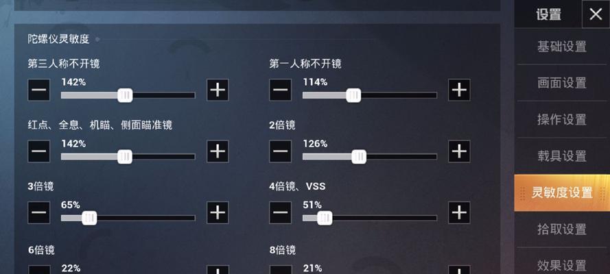 如何设置和平精英四指操作技巧（最全攻略教你玩转四指操作）