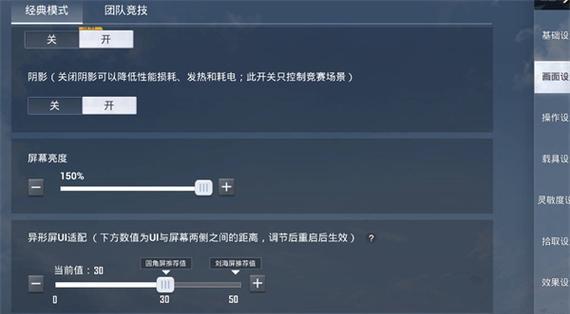 如何调整以和平精英灵敏度？（最全面的灵敏度调整指南，从设置到实战应用！）