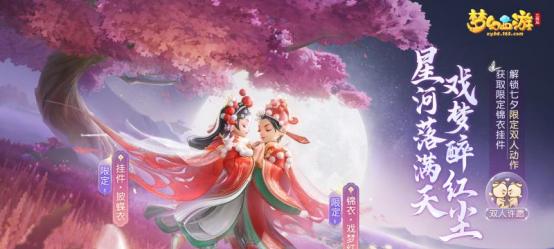 万众同心，畅游梦幻西游三维版（新玩法新感受，欢乐不断）