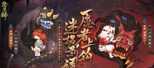 《阴阳师》3月新登场御魂攻略（全面解析新御魂效果，让你的式神更强大！）