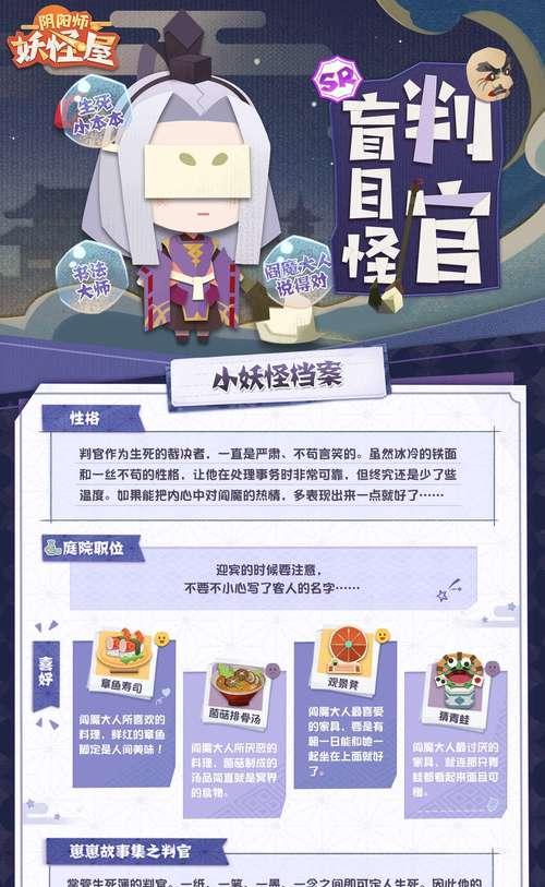 《以阴阳师妖怪屋怎么升级式神快速升级方法攻略》（让你的式神飞升，轻松解锁高难度副本）