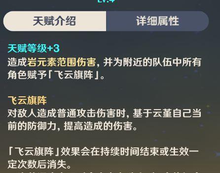 原神26版本新增圣遗物详细效果介绍（了解最新圣遗物属性，提升战斗力）