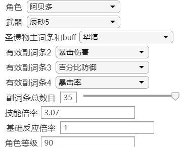 《原神》阿贝多强度攻略（属性、技能测评详解，玩转游戏）