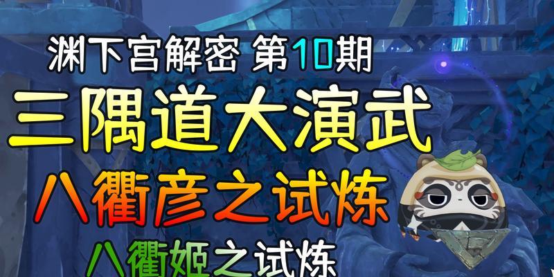 原神演武传心第六天怎么过？任务详解，让你轻松通关！（原神演武传心第六天怎么过？任务详解，让你轻松通关！）