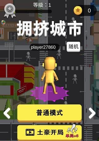 《CrowdCity》玩家必看！拥挤城市真的好玩吗？（揭秘《CrowdCity》玩法和特点，实测体验告诉你！）