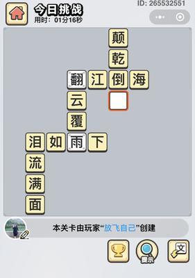 成语小秀才100关攻略