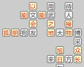 成语小秀才第110关攻略：轻松通关的技巧与策略