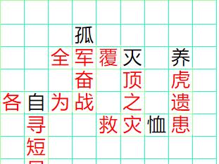 成语小秀才116关攻略——闯关成语谜，智慧与挑战并存