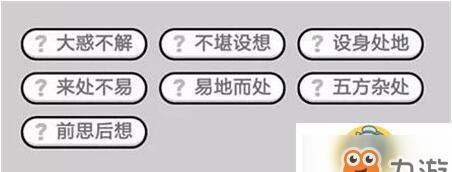 成语小秀才第131关攻略（学会这些技巧，挑战成语小秀才131关不再困难！）