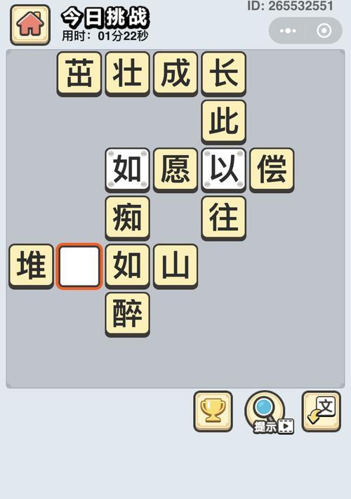 《成语小秀才153关攻略》（挑战成语难关，轻松过关秘籍）