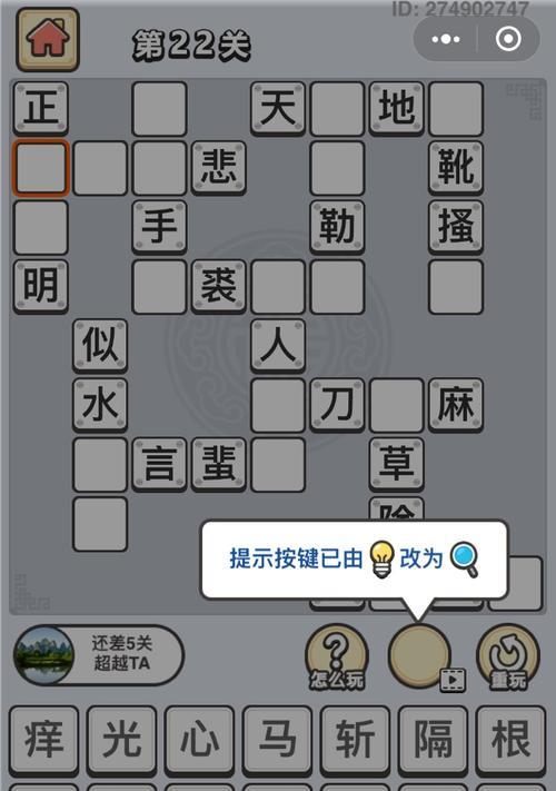 成语小秀才281关攻略——轻松通关技巧（如何快速获得高分？）