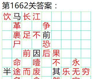 《成语小秀才451关攻略，轻松成为成语大师》（游戏玩法、技巧、策略全解析，让你无往不胜）