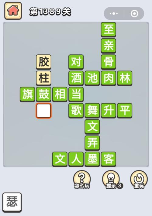 《成语小秀才451关攻略，轻松成为成语大师》（游戏玩法、技巧、策略全解析，让你无往不胜）