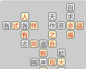 玩游戏也能学成语？成语小秀才460关攻略介绍！（趣味盎然，挑战不断，让你在游戏中快速记住成语！）