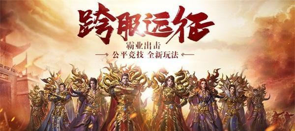 《传奇无双手游》远征攻略：闯荡天下，征服极限！