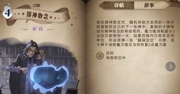 《哈利波特魔法觉醒三本妖怪书》攻略指南（探索魔法世界，破解妖怪之谜！）