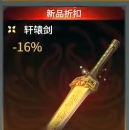 永劫无间全品质武器皮肤售价一览（永劫无间全品质武器皮肤价格分析、购买攻略及心得分享）