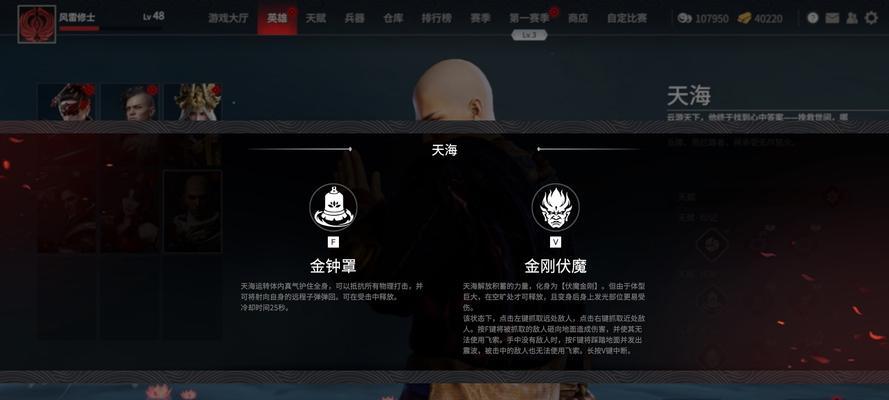 《永劫无间森罗之夏》全攻略（探秘神秘的森罗之夏，助你轻松通关！）