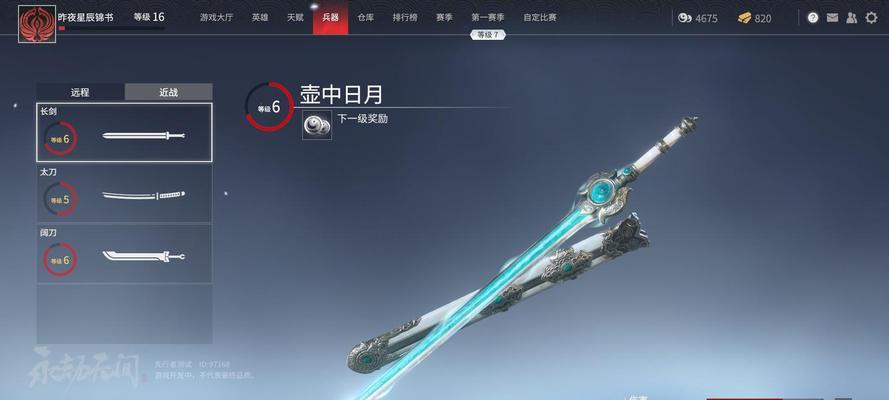 《以永劫无间特木尔武器选择攻略》（如何在游戏中选择最适合自己的武器？）