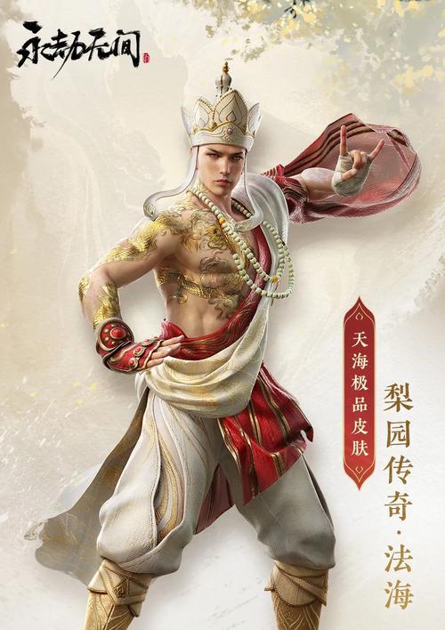 《揭秘永劫无间新浪潮宝箱绝版神品》（探索游戏中不为人知的珍宝，了解绝版神品的背后故事）