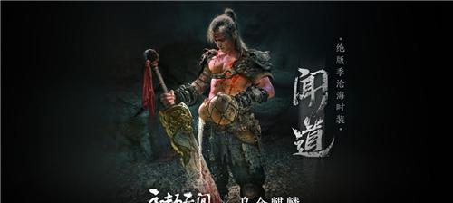 体验惊险刺激的永劫无间一触即发活动（挑战自我，拼尽全力，共创游戏新高度！）