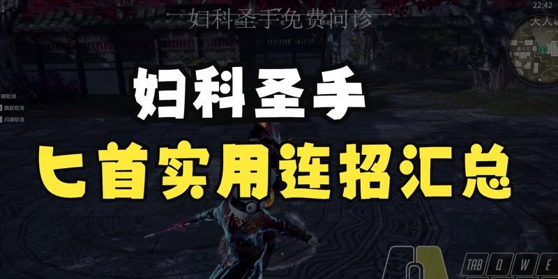 《永劫无间匕首技能选择攻略》（打造最强刺客，全面解析技能选择与搭配）