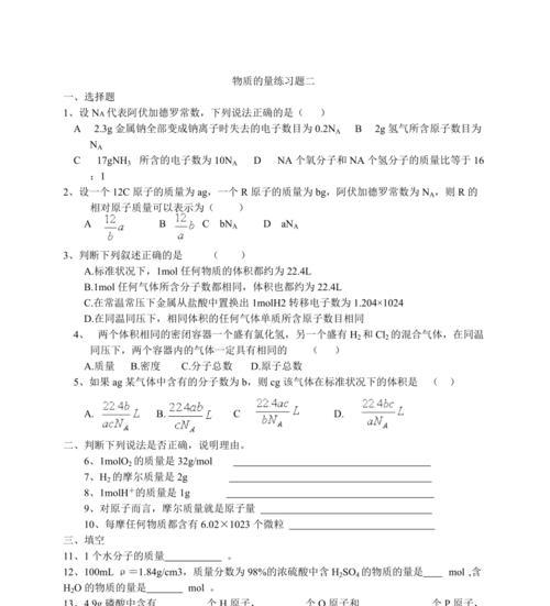 探秘《以遇见圣魔传化学》游戏答案汇总（深入了解游戏的奥妙和秘密，提升你的游戏技巧和智慧）